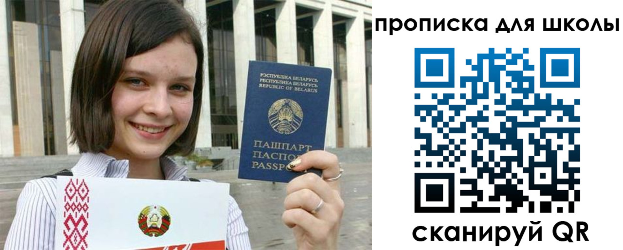 регистрация для школы в Поворино