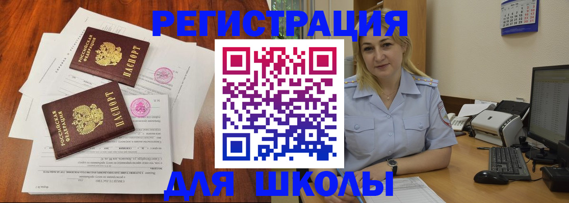 прописка штамп в Поворино