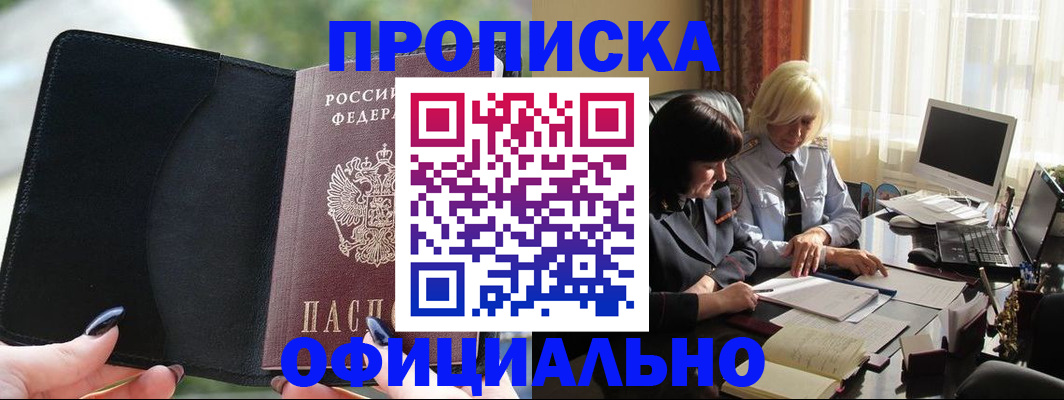 миграционный учет в Поворино