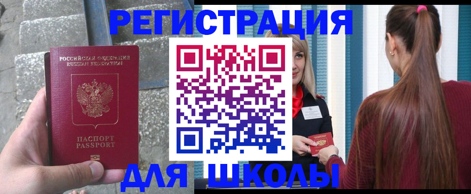 прописка для военкомата в Поворино