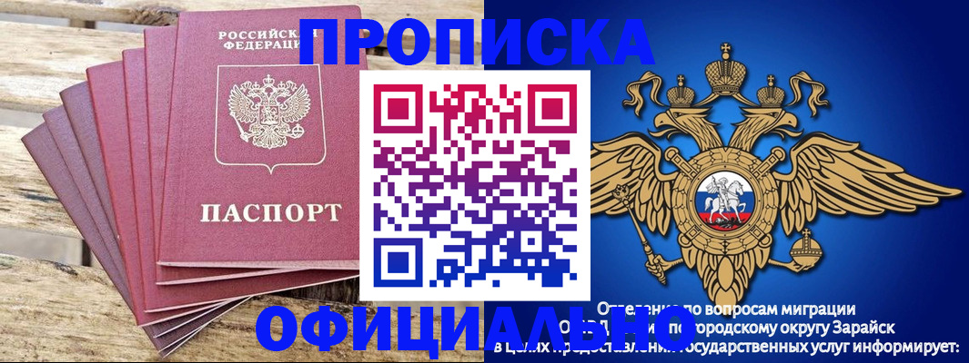 временная регистрация купить в Поворино