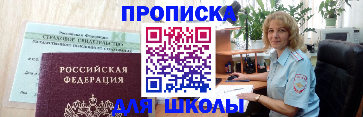 прописка для военкомата в Поворино